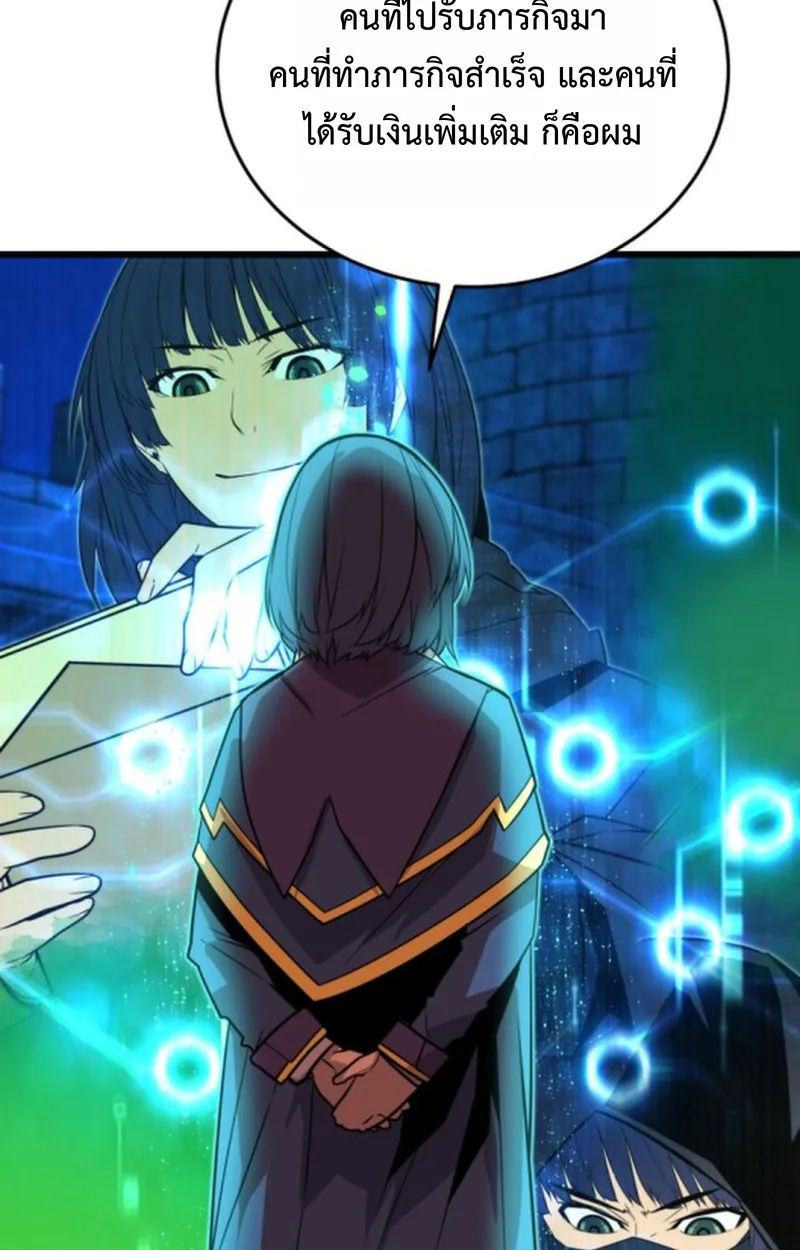 Player of a Fallen Noble Family ตอนที่ 16 หน้า 32