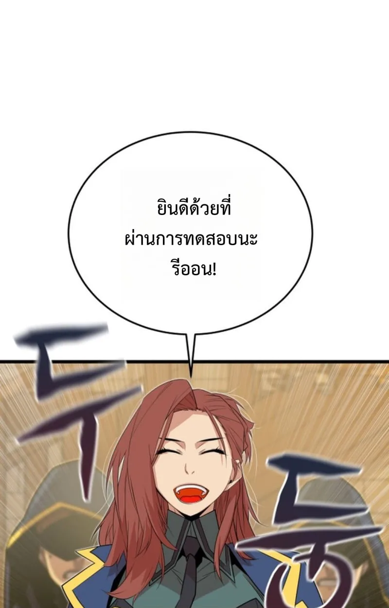 Player of a Fallen Noble Family ตอนที่ 16 หน้า 5