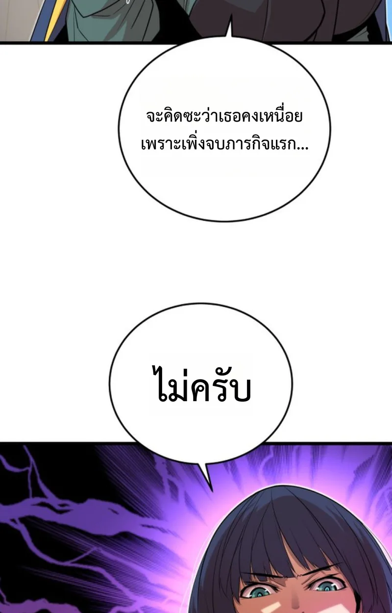 Player of a Fallen Noble Family ตอนที่ 16 หน้า 52