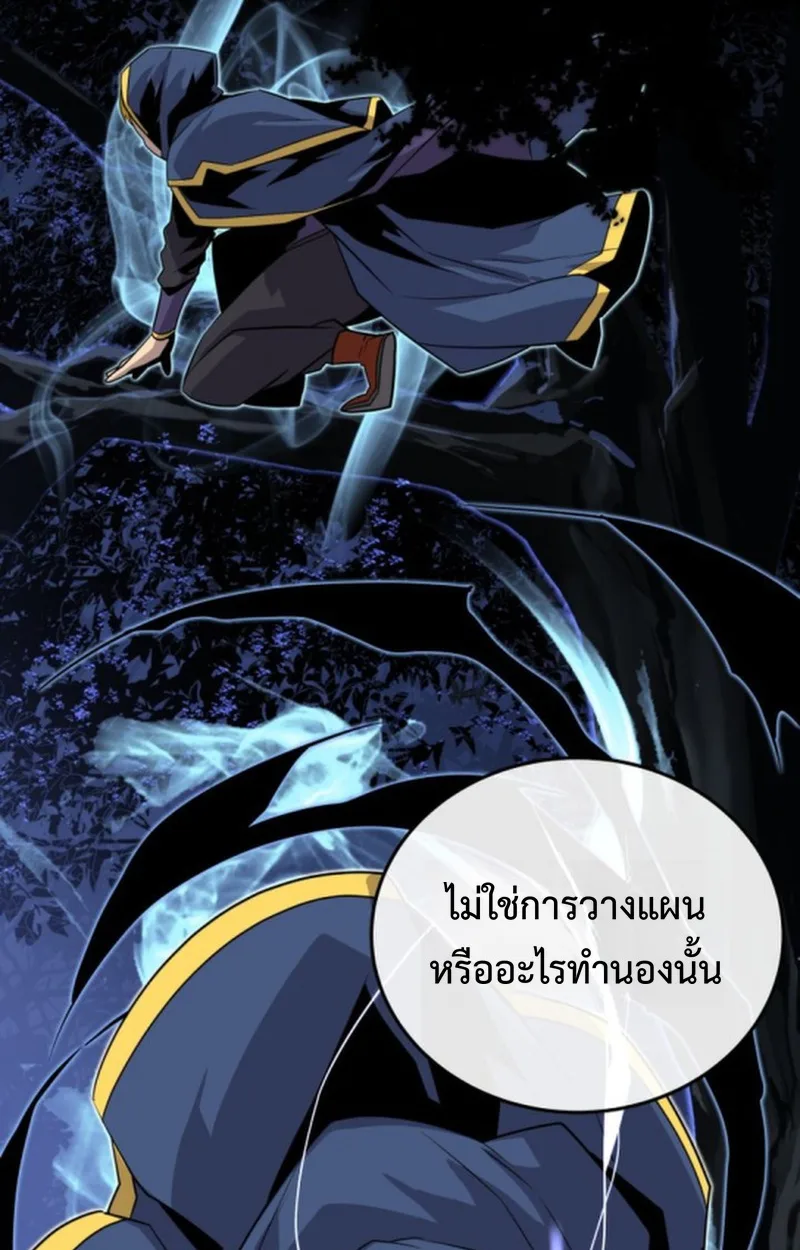 Player of a Fallen Noble Family ตอนที่ 16 หน้า 64