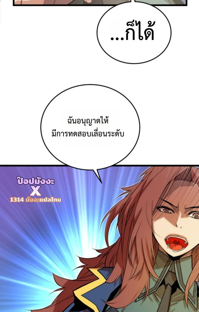 Player of a Fallen Noble Family ตอนที่ 16 หน้า 72