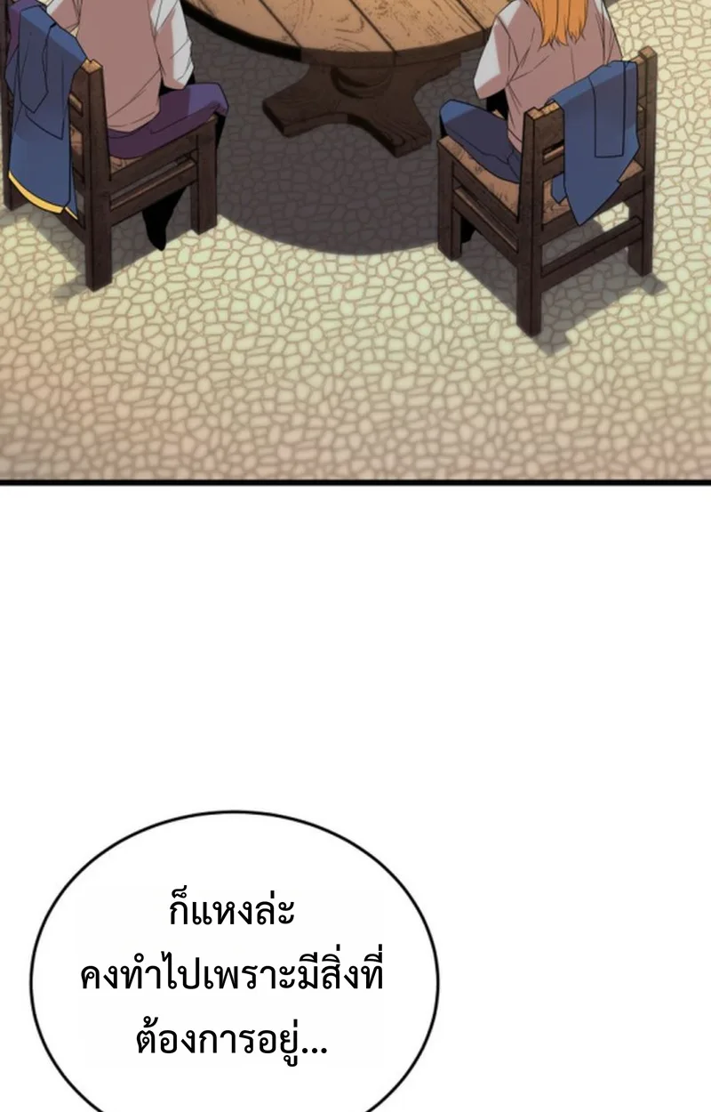 Player of a Fallen Noble Family ตอนที่ 16 หน้า 82