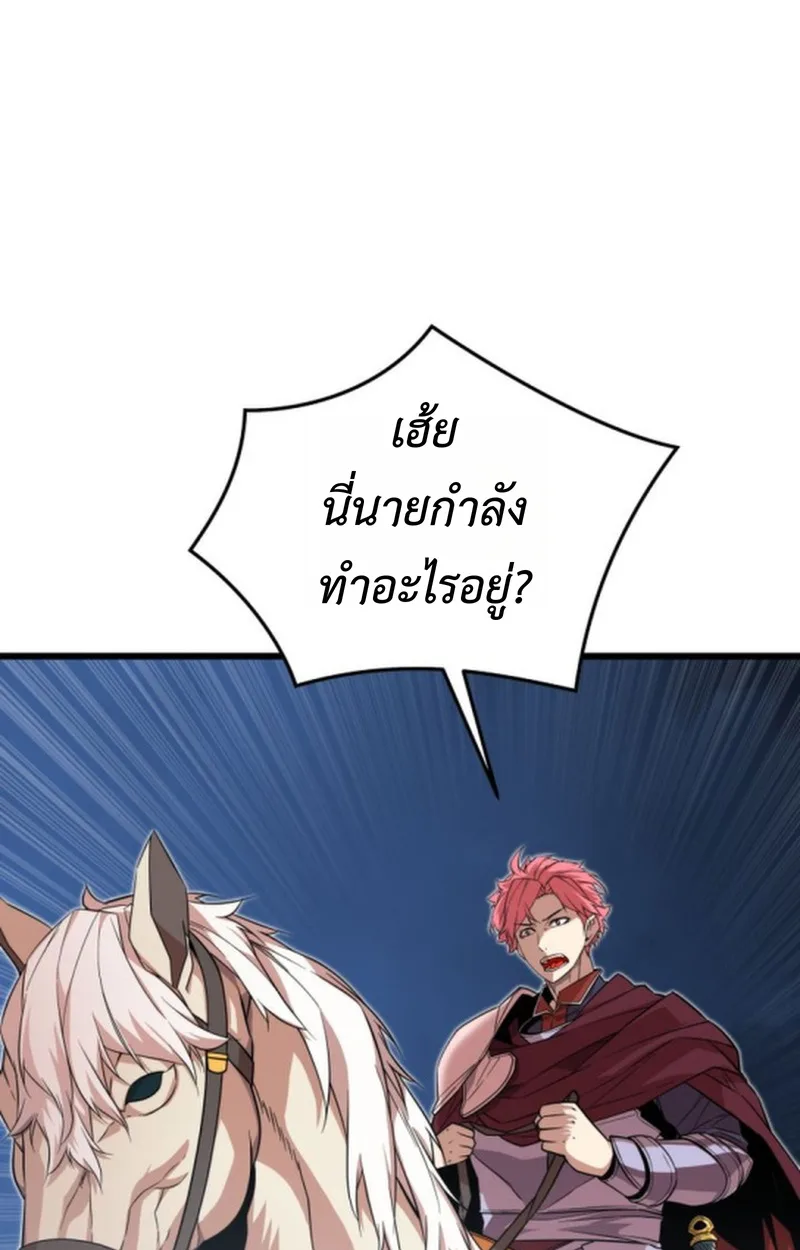 Player of a Fallen Noble Family ตอนที่ 17 หน้า 21