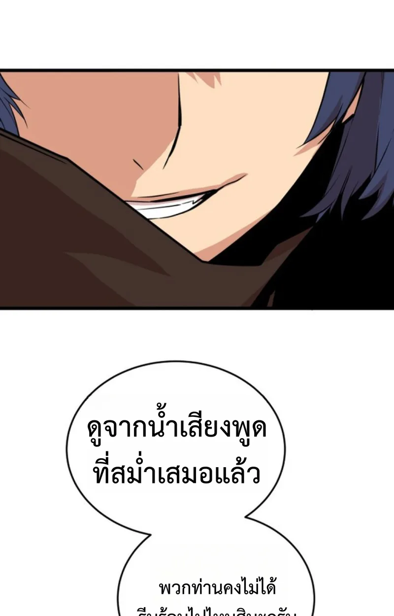 Player of a Fallen Noble Family ตอนที่ 17 หน้า 32