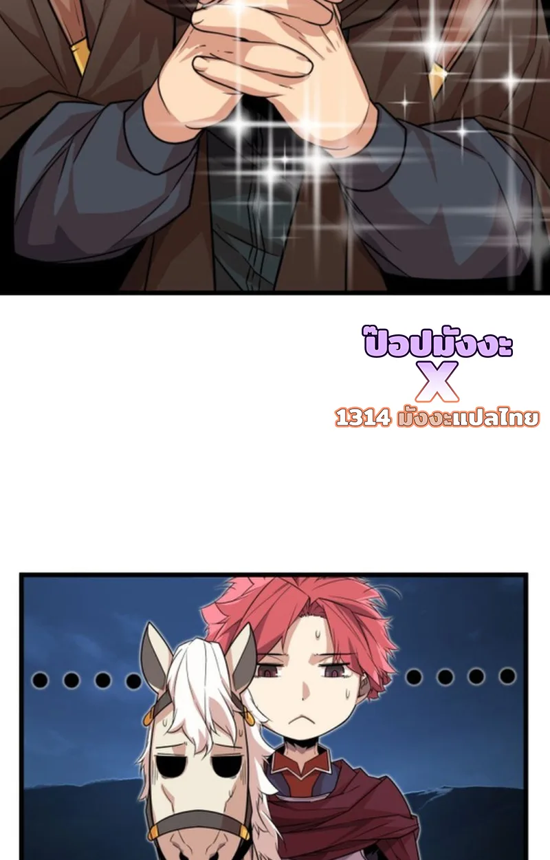 Player of a Fallen Noble Family ตอนที่ 17 หน้า 36