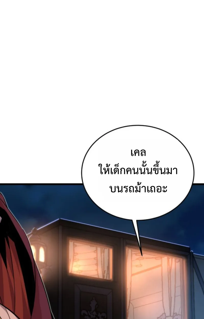 Player of a Fallen Noble Family ตอนที่ 17 หน้า 38