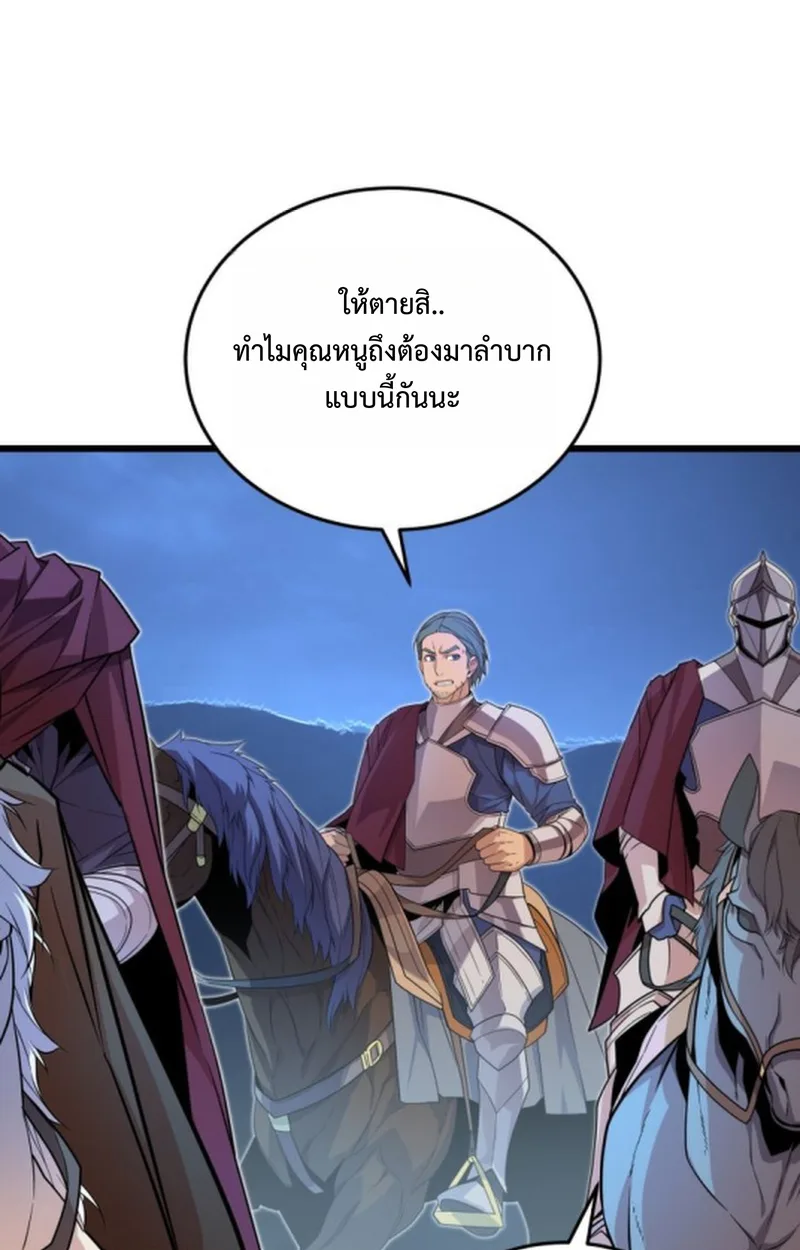 Player of a Fallen Noble Family ตอนที่ 17 หน้า 56