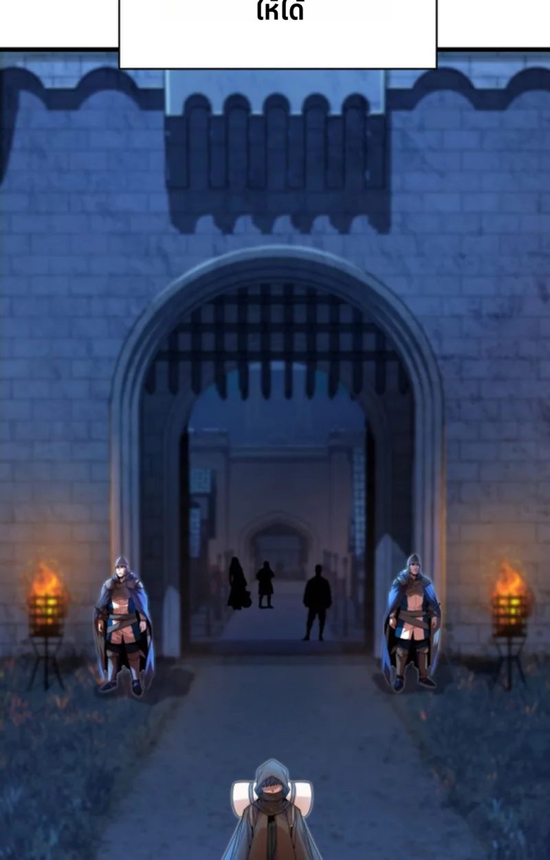 Player of a Fallen Noble Family ตอนที่ 17 หน้า 6