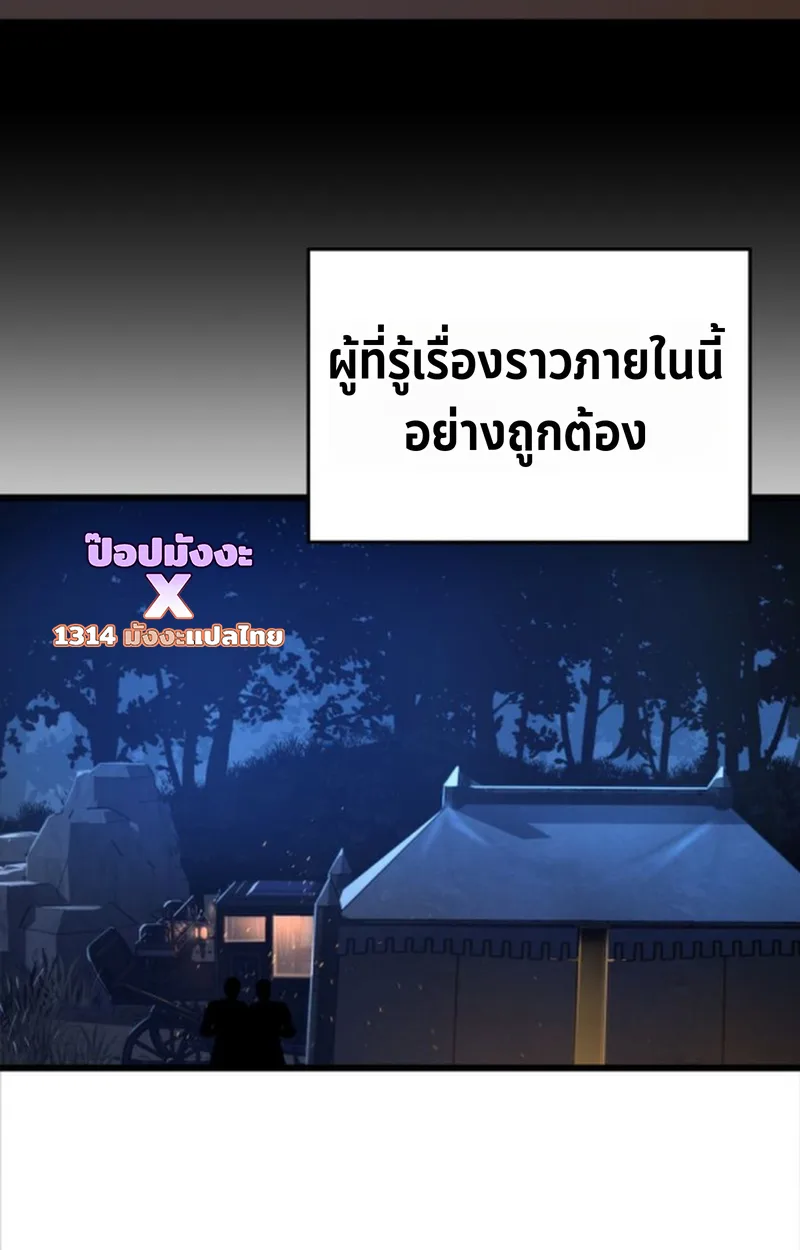 Player of a Fallen Noble Family ตอนที่ 17 หน้า 84