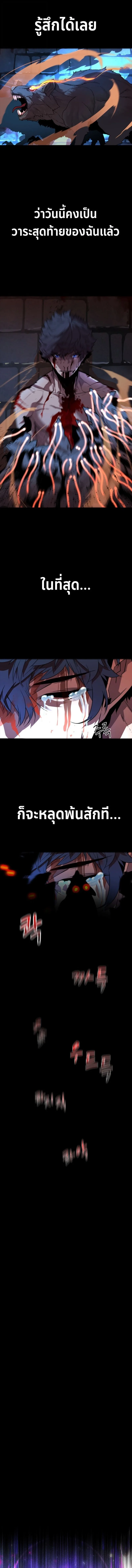 Player of a Fallen Noble Family ตอนที่ 2 หน้า 10