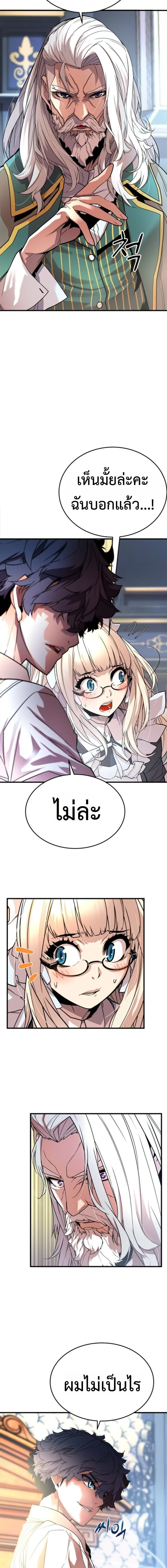 Player of a Fallen Noble Family ตอนที่ 2 หน้า 19