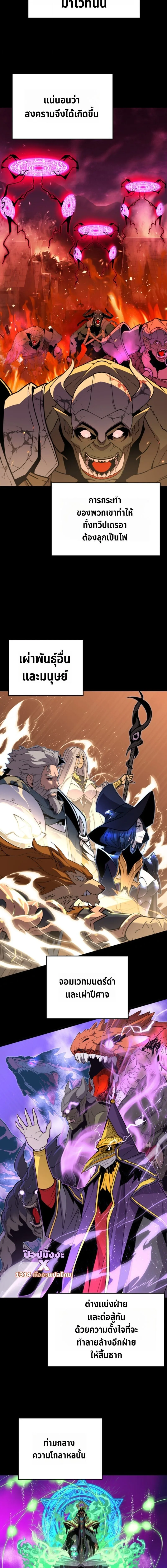 Player of a Fallen Noble Family ตอนที่ 22 หน้า 9