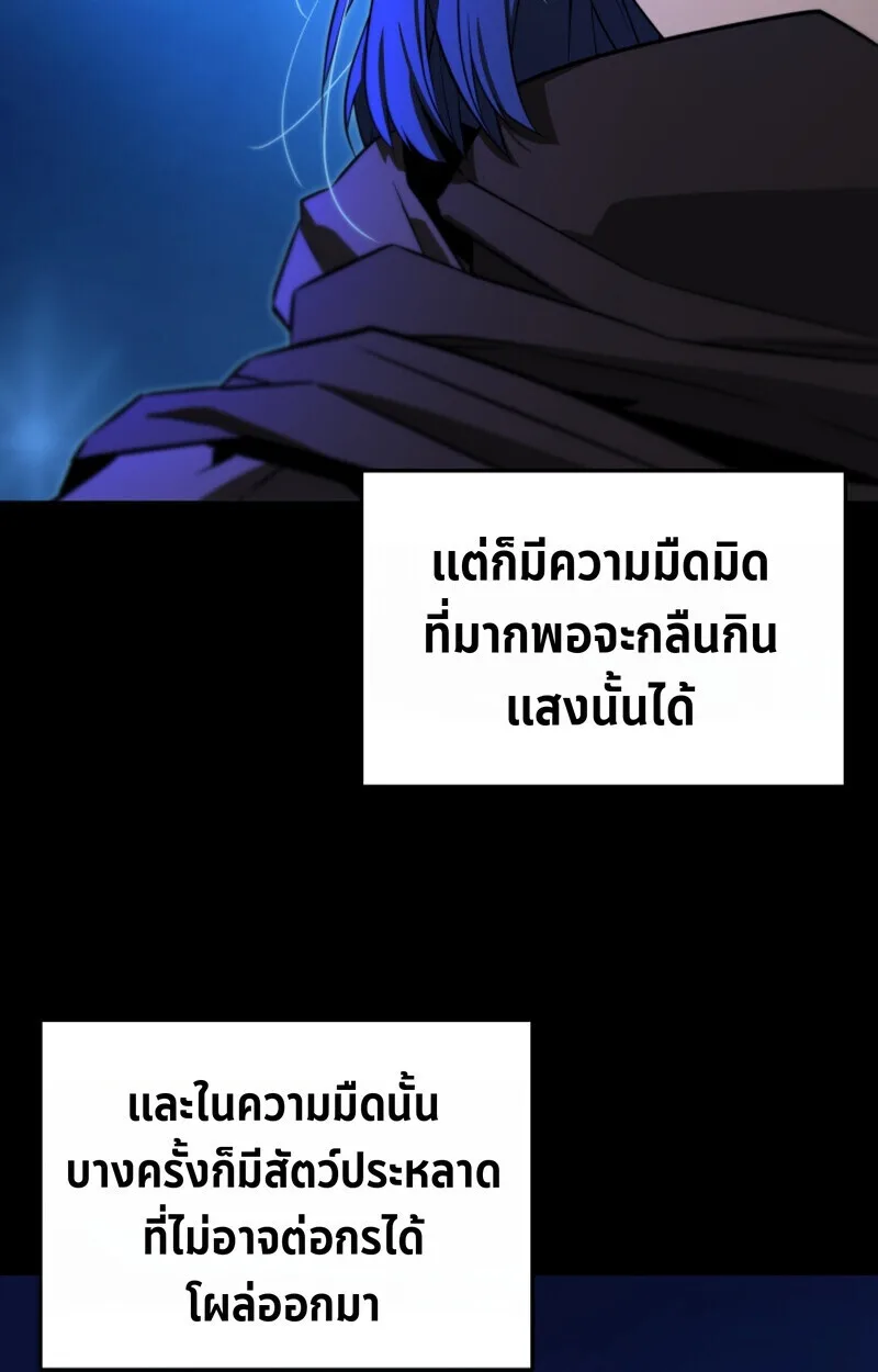 Player of a Fallen Noble Family ตอนที่ 23 หน้า 10