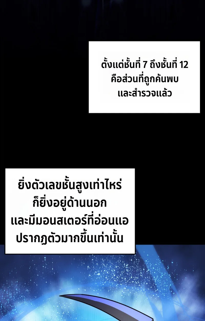 Player of a Fallen Noble Family ตอนที่ 23 หน้า 16