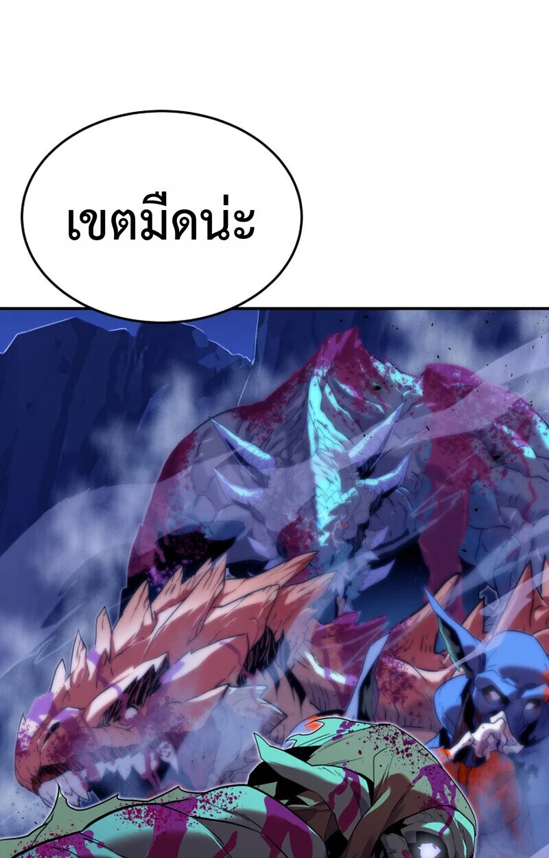 Player of a Fallen Noble Family ตอนที่ 23 หน้า 72