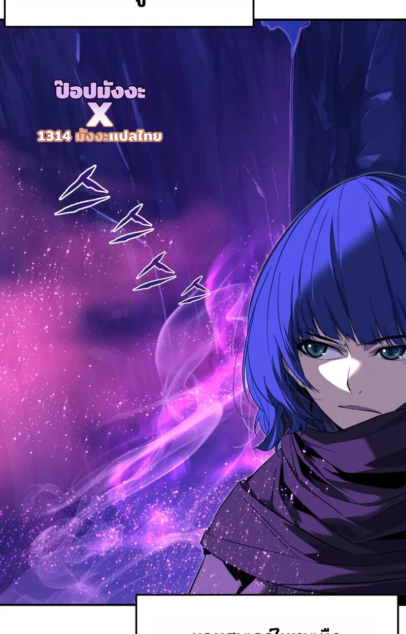 Player of a Fallen Noble Family ตอนที่ 23 หน้า 75