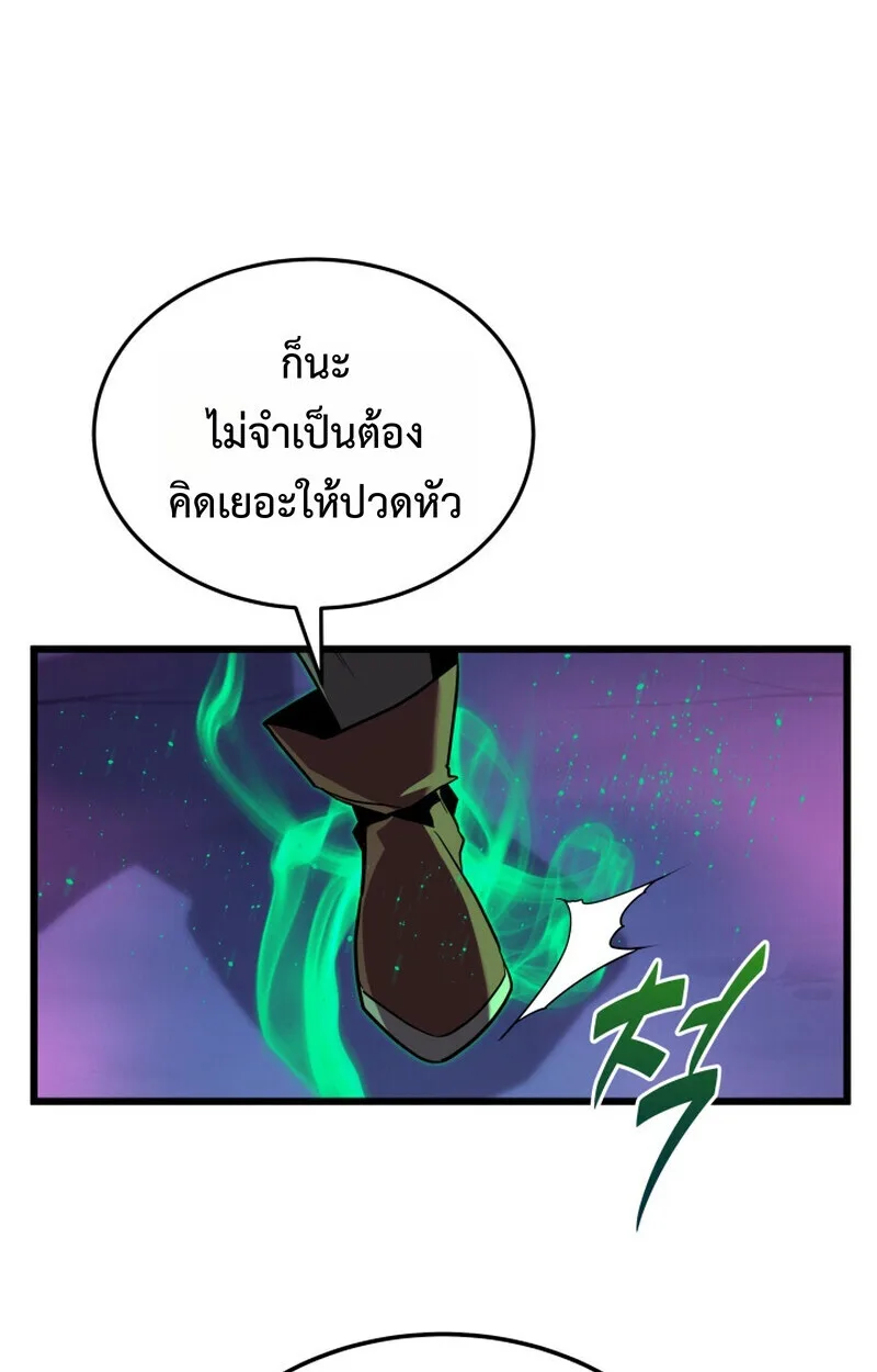Player of a Fallen Noble Family ตอนที่ 23 หน้า 78