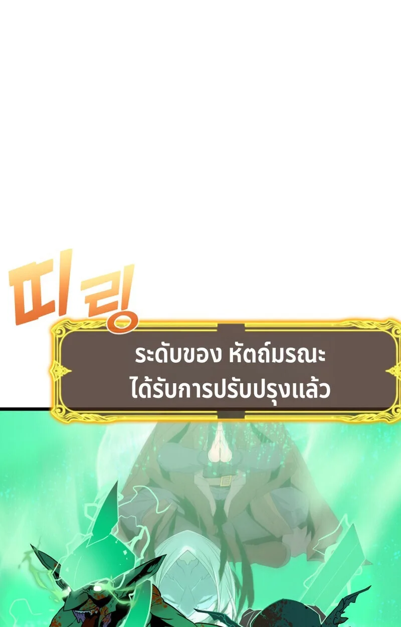 Player of a Fallen Noble Family ตอนที่ 23 หน้า 82