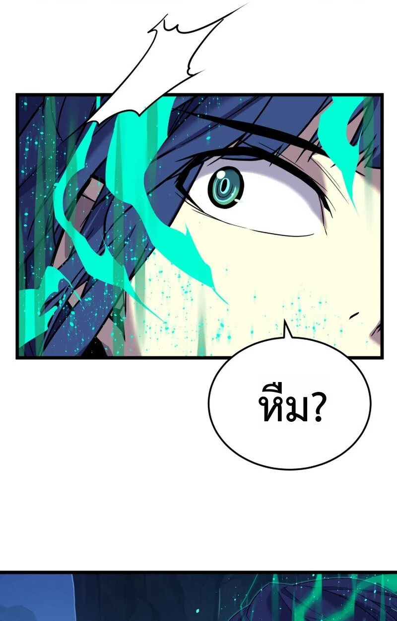 Player of a Fallen Noble Family ตอนที่ 23 หน้า 86