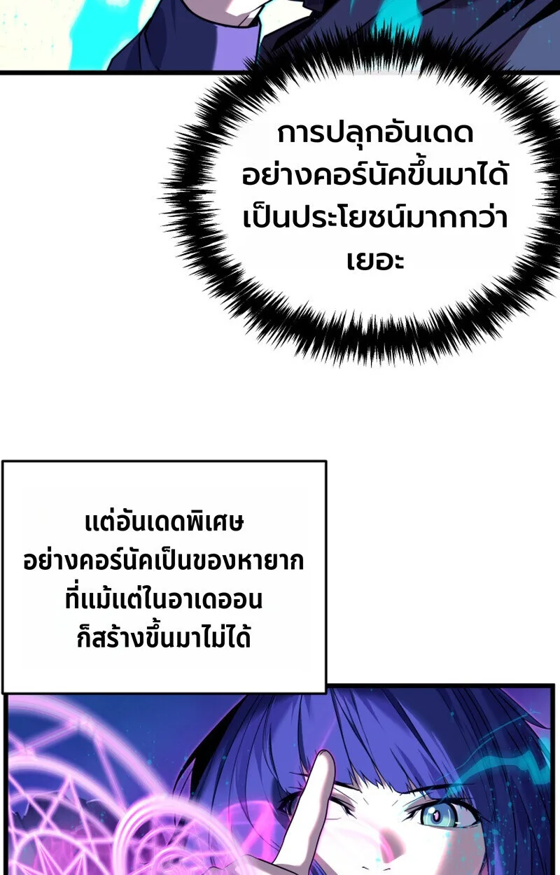 Player of a Fallen Noble Family ตอนที่ 23 หน้า 92