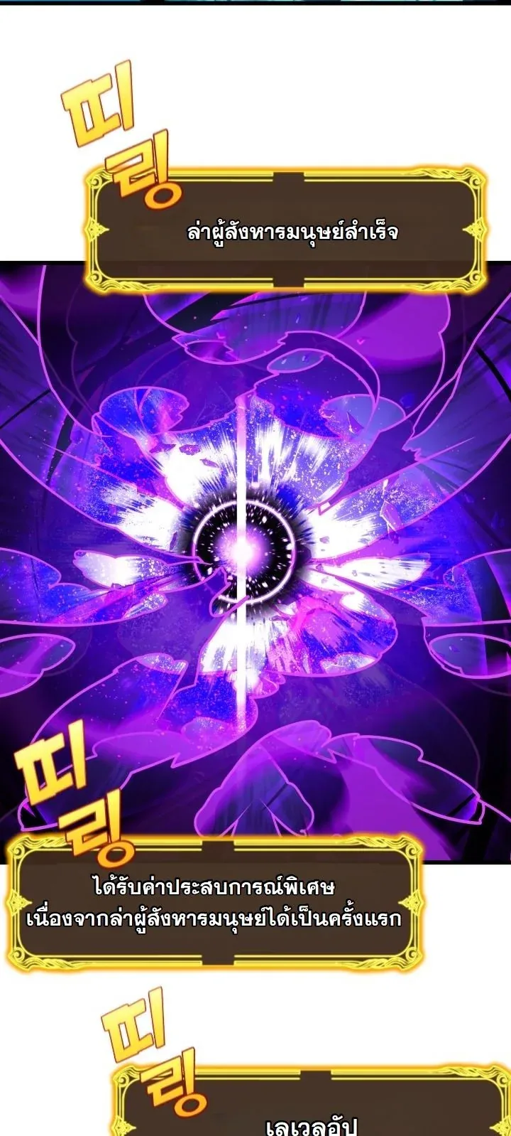Player of a Fallen Noble Family ตอนที่ 24 หน้า 21