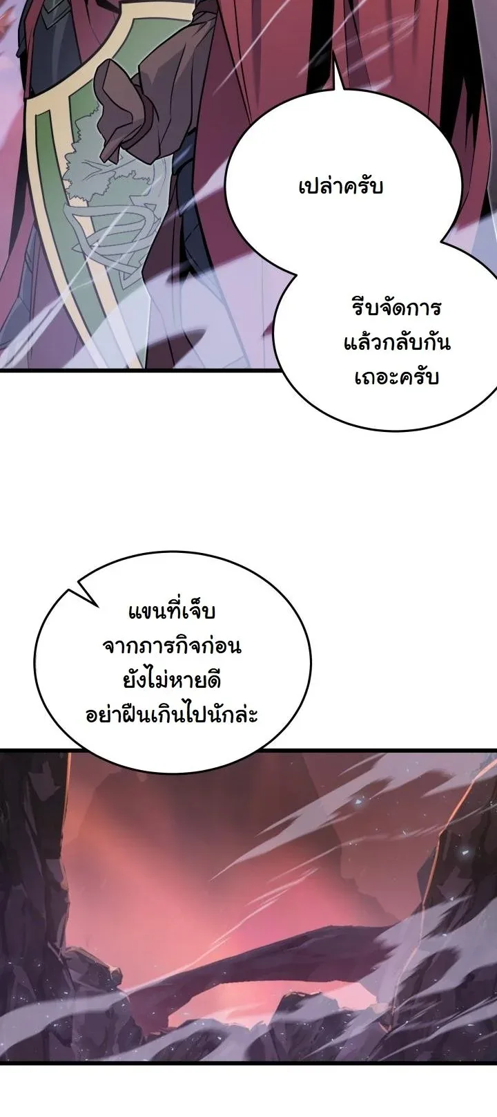 Player of a Fallen Noble Family ตอนที่ 24 หน้า 40