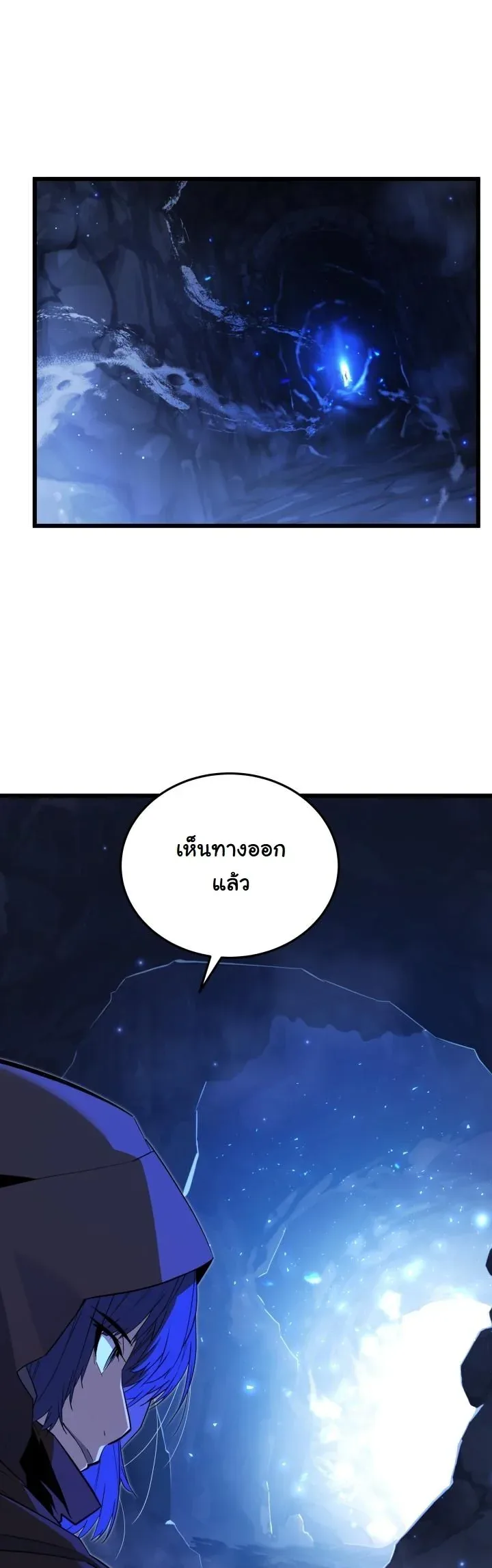 Player of a Fallen Noble Family ตอนที่ 24 หน้า 43