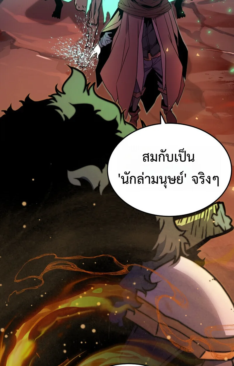Player of a Fallen Noble Family ตอนที่ 25 หน้า 21