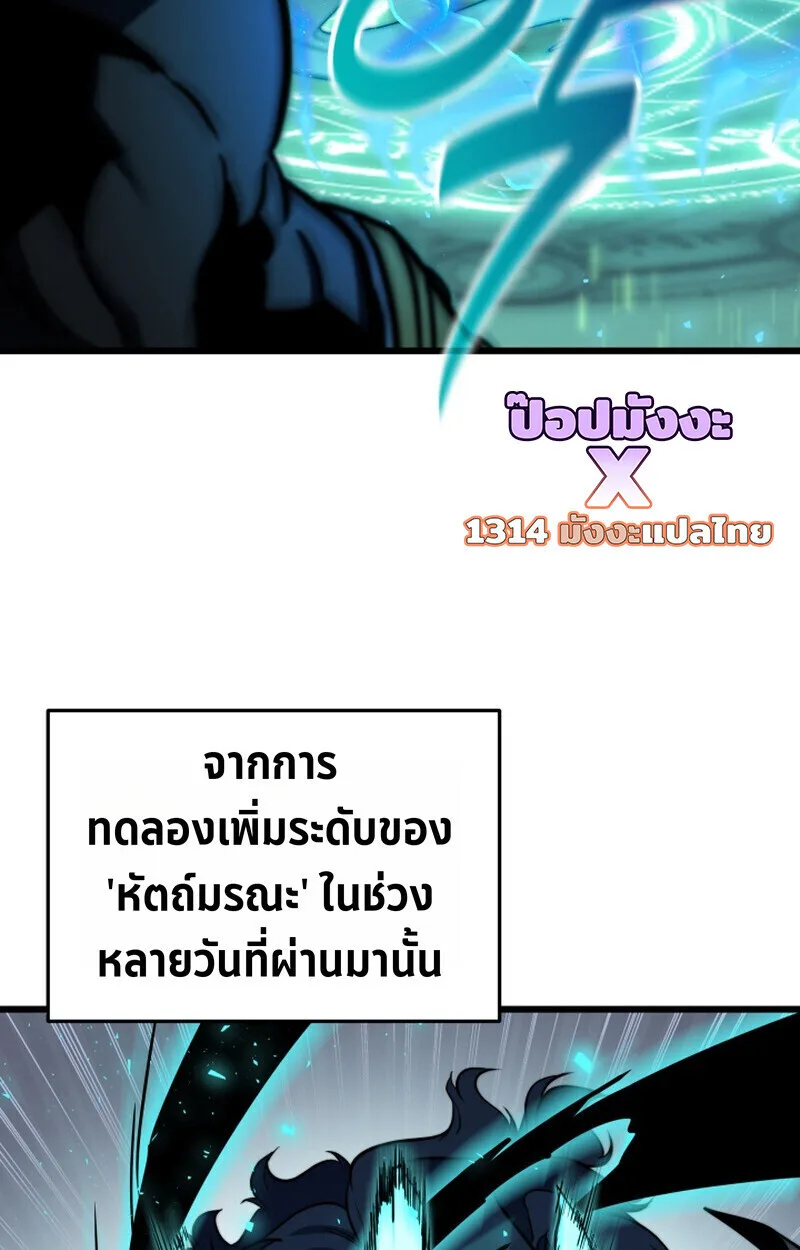 Player of a Fallen Noble Family ตอนที่ 25 หน้า 31