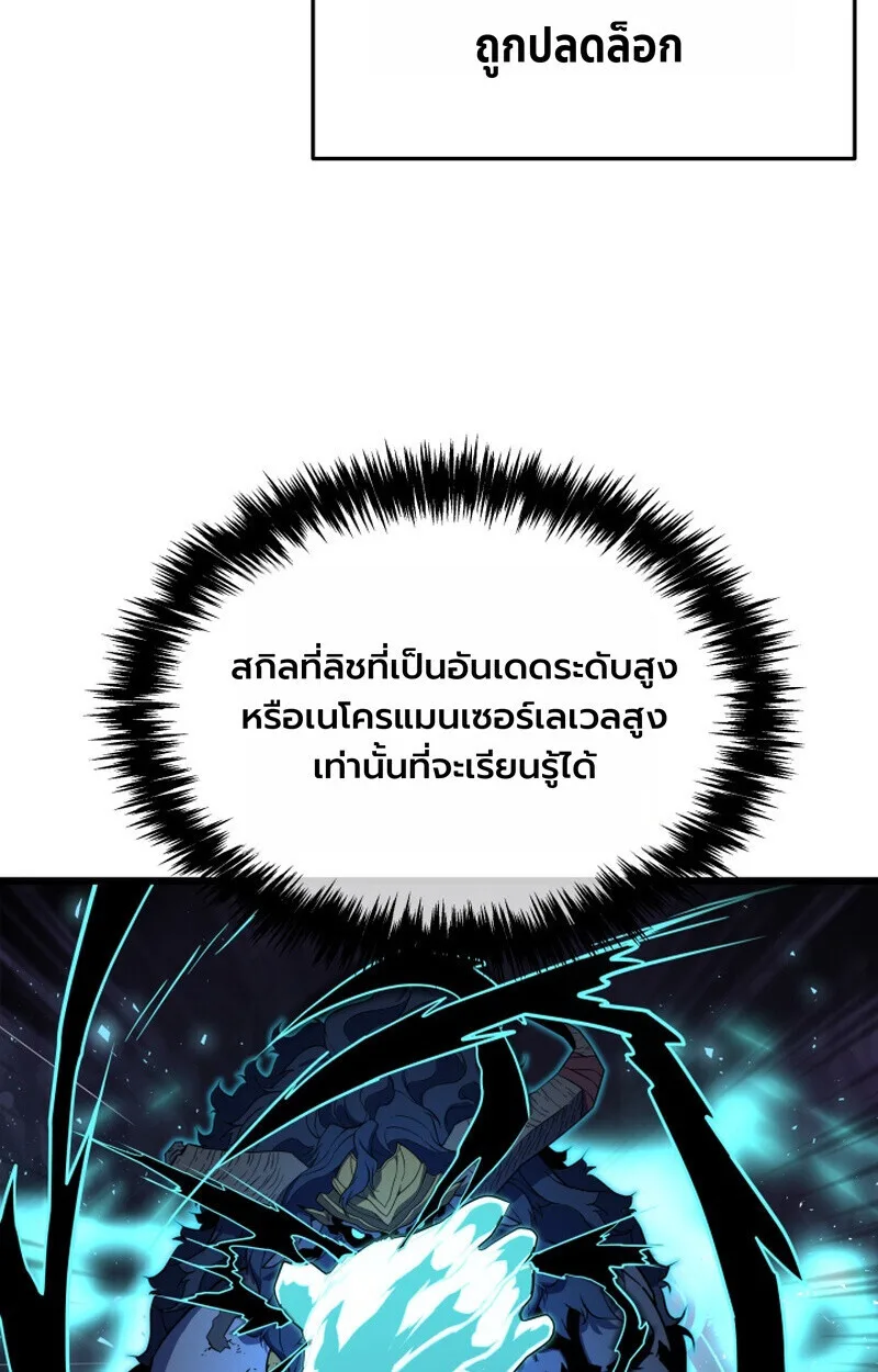 Player of a Fallen Noble Family ตอนที่ 25 หน้า 33