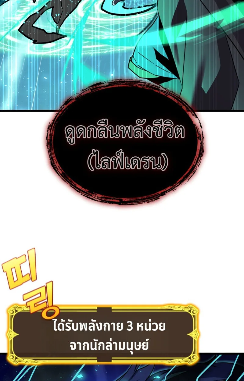 Player of a Fallen Noble Family ตอนที่ 25 หน้า 35