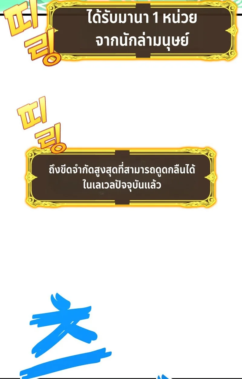 Player of a Fallen Noble Family ตอนที่ 25 หน้า 37