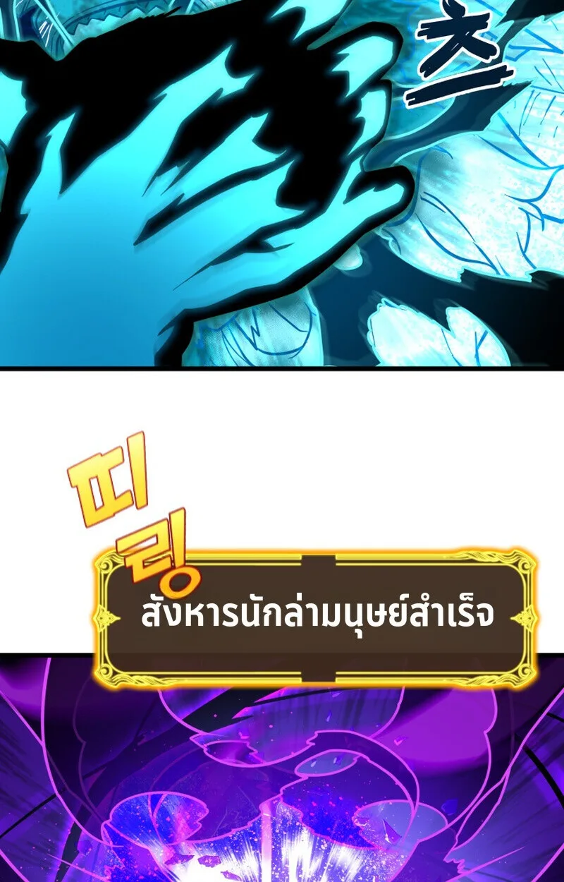 Player of a Fallen Noble Family ตอนที่ 25 หน้า 39