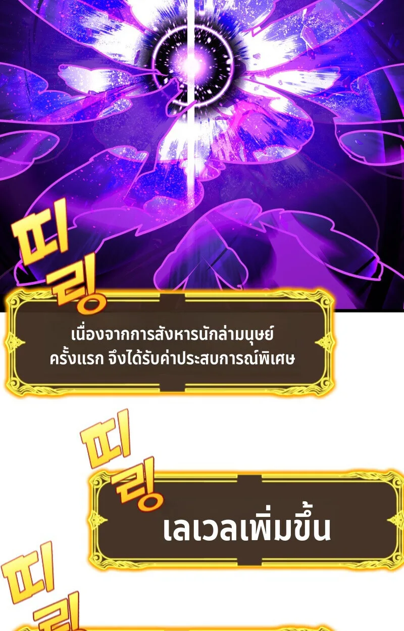 Player of a Fallen Noble Family ตอนที่ 25 หน้า 40