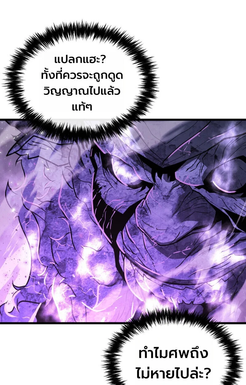 Player of a Fallen Noble Family ตอนที่ 25 หน้า 53