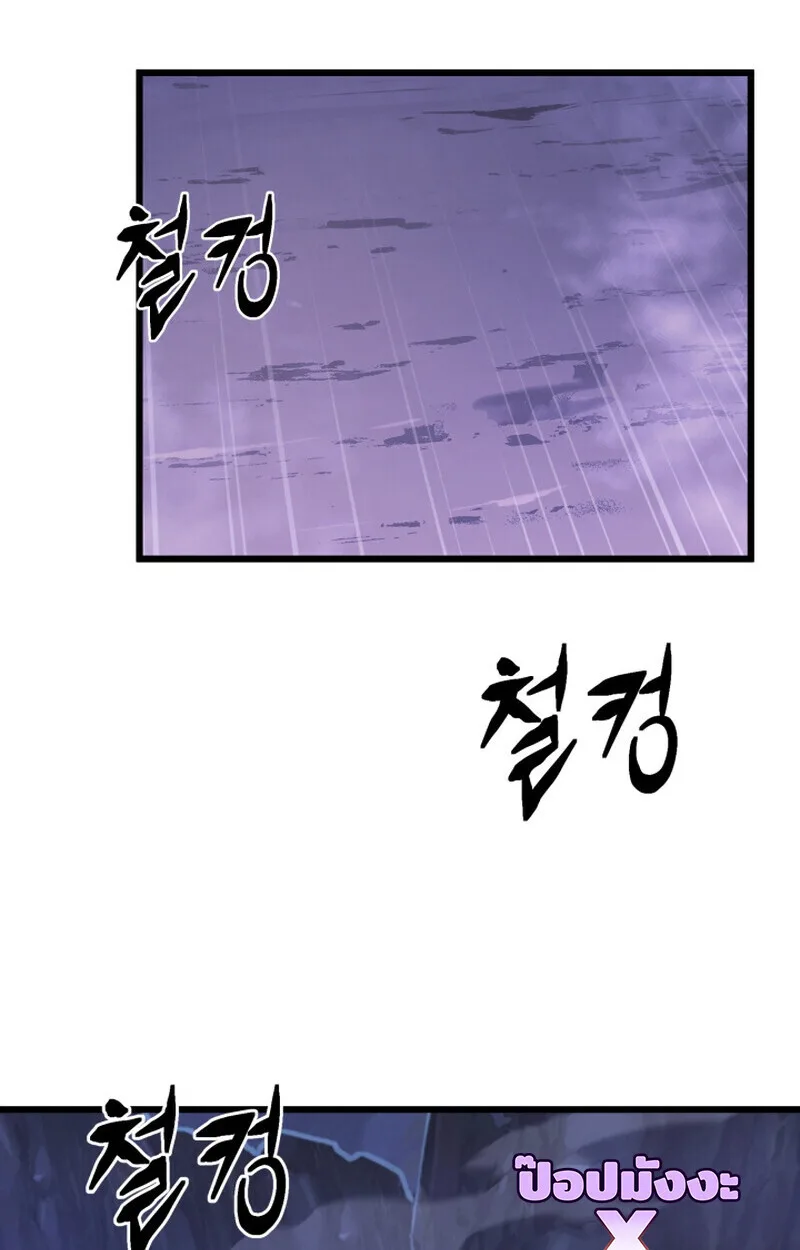 Player of a Fallen Noble Family ตอนที่ 25 หน้า 59