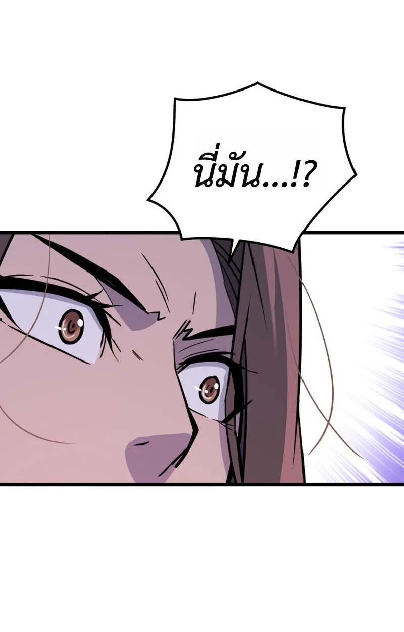 Player of a Fallen Noble Family ตอนที่ 25 หน้า 63