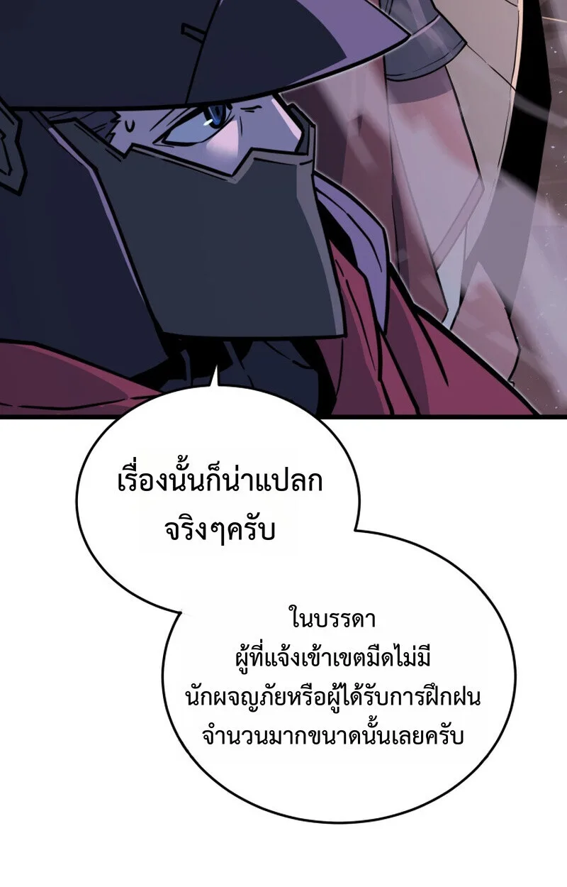 Player of a Fallen Noble Family ตอนที่ 25 หน้า 68