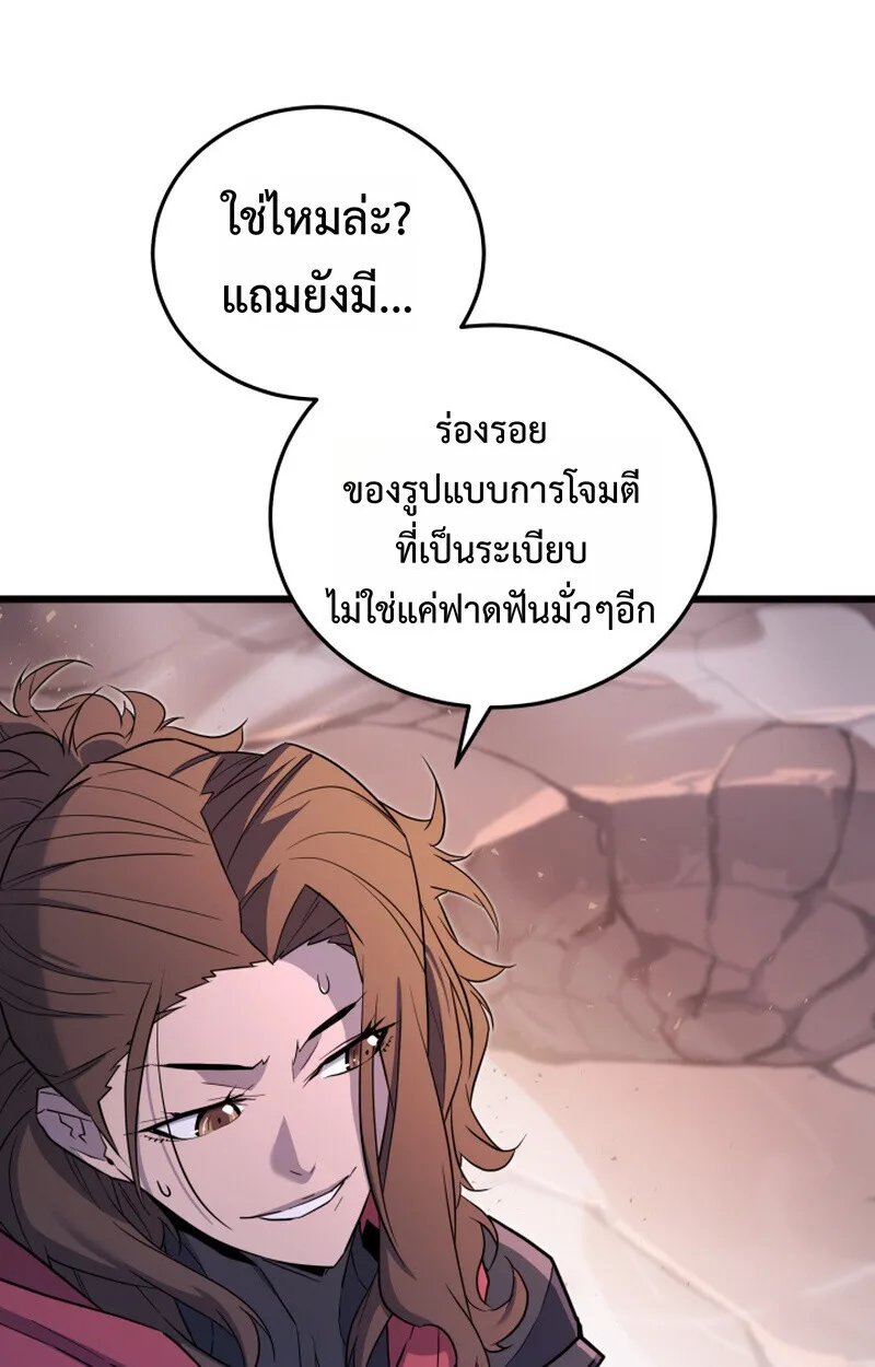 Player of a Fallen Noble Family ตอนที่ 25 หน้า 69
