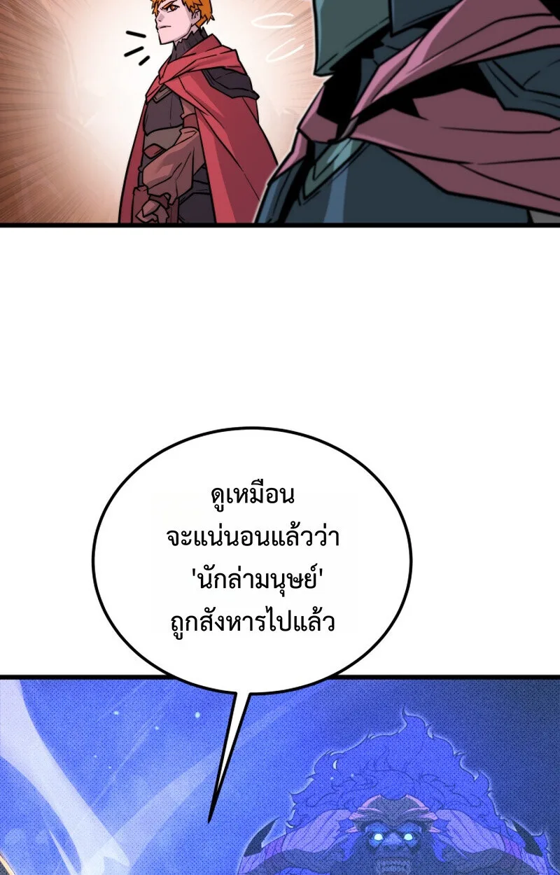 Player of a Fallen Noble Family ตอนที่ 25 หน้า 71