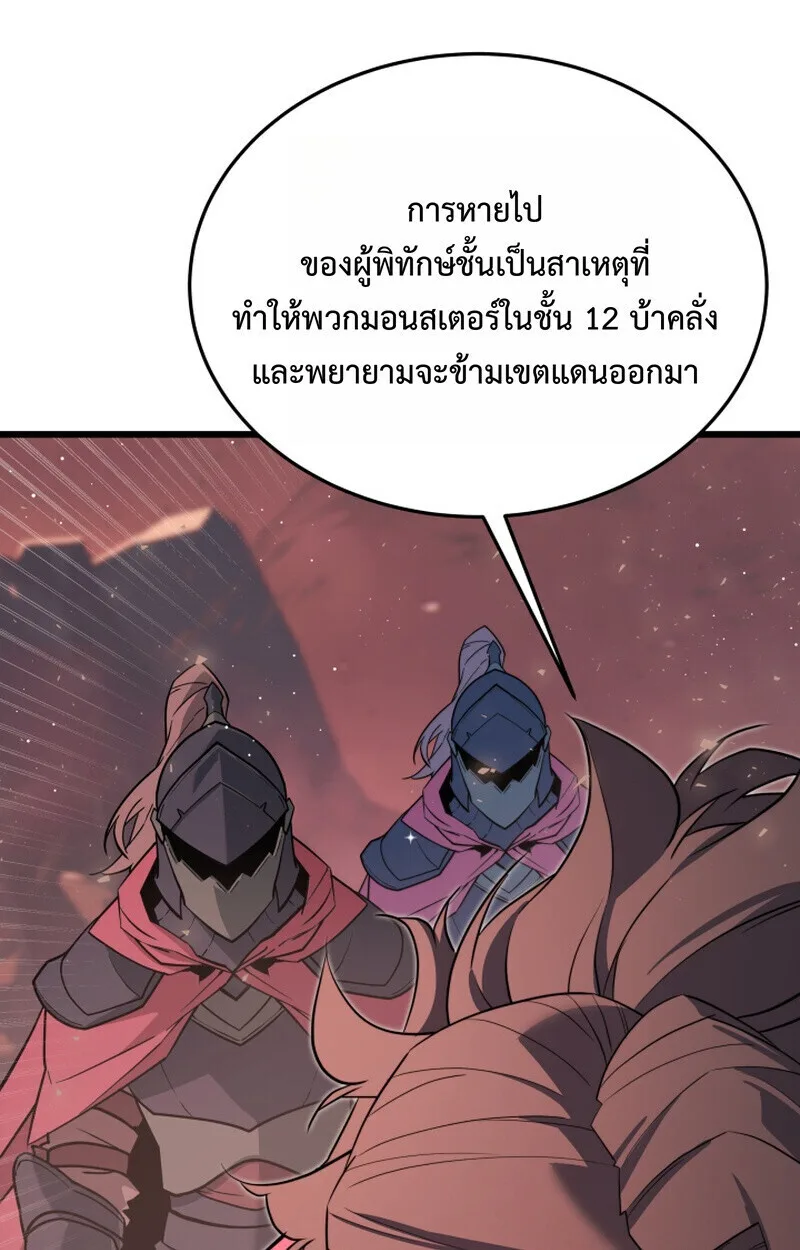 Player of a Fallen Noble Family ตอนที่ 25 หน้า 73