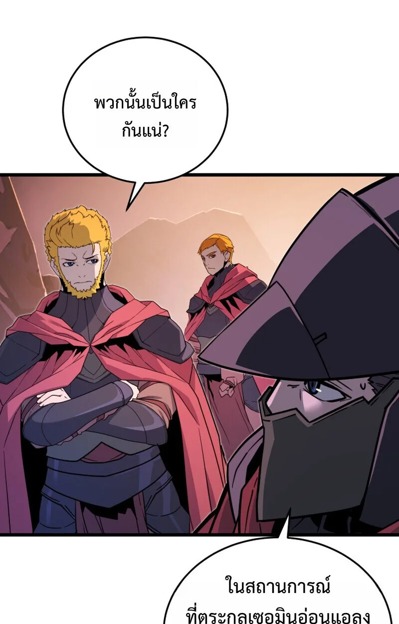 Player of a Fallen Noble Family ตอนที่ 25 หน้า 75