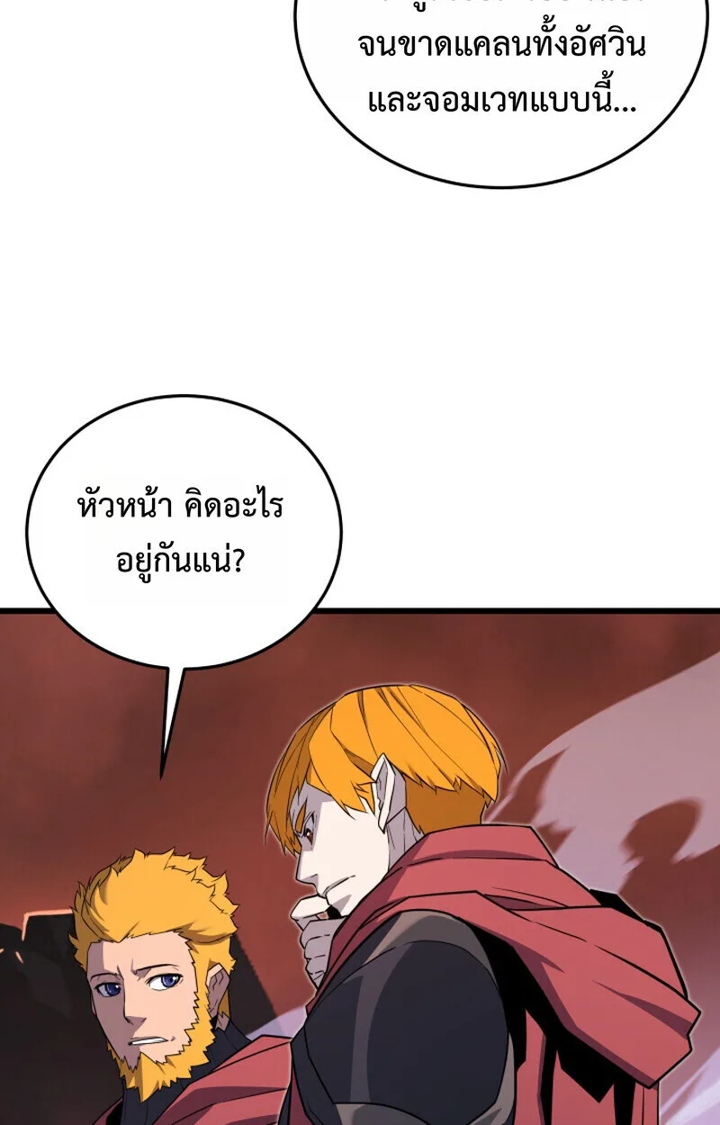 Player of a Fallen Noble Family ตอนที่ 25 หน้า 76