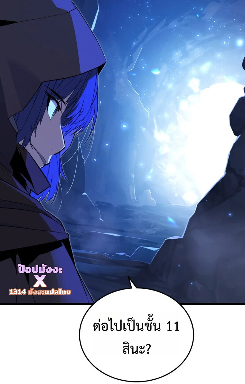 Player of a Fallen Noble Family ตอนที่ 25 หน้า 84