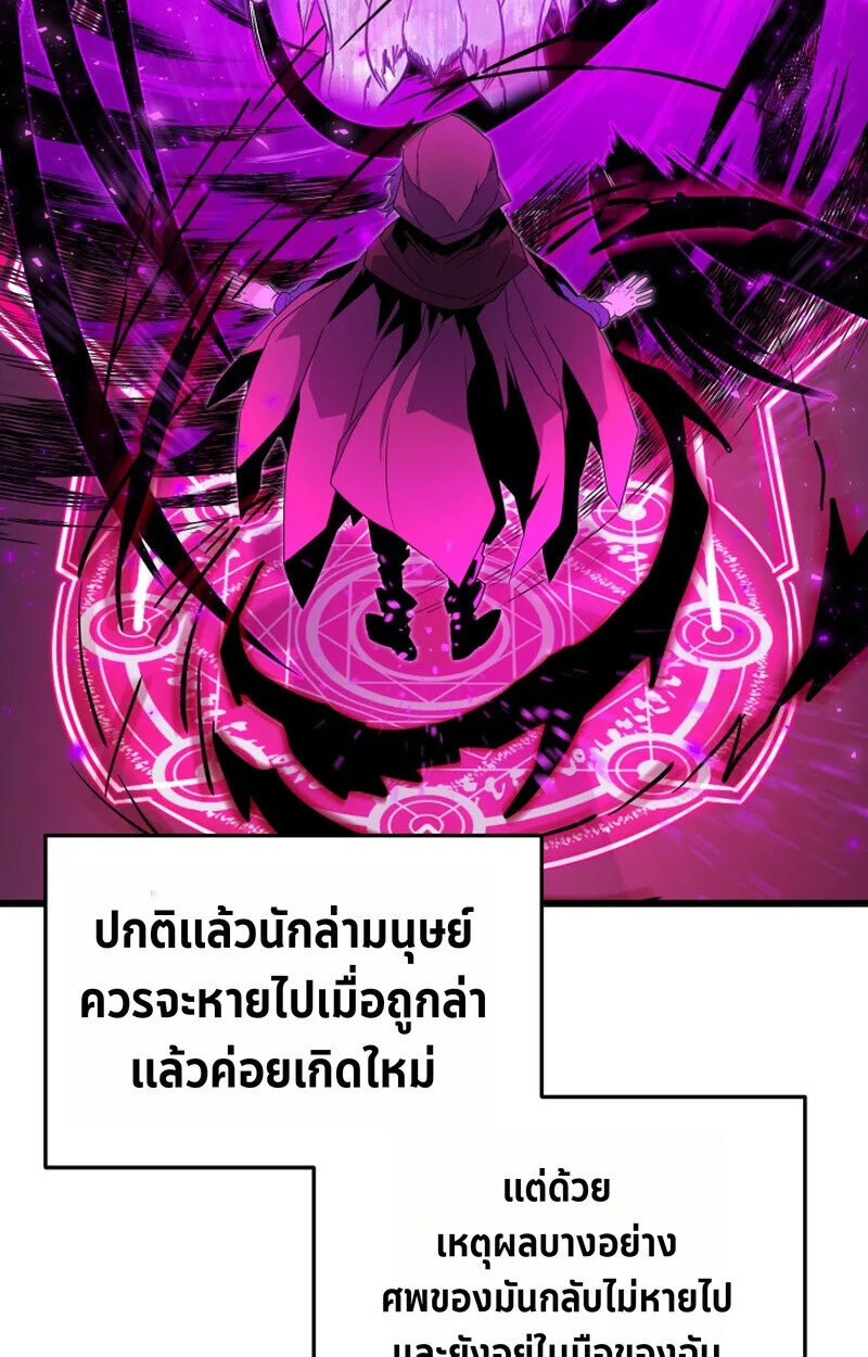 Player of a Fallen Noble Family ตอนที่ 25 หน้า 94