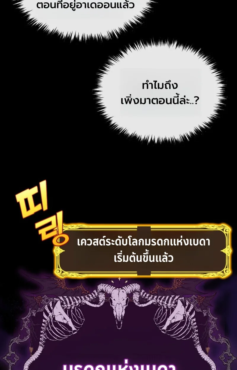 Player of a Fallen Noble Family ตอนที่ 26 หน้า 13