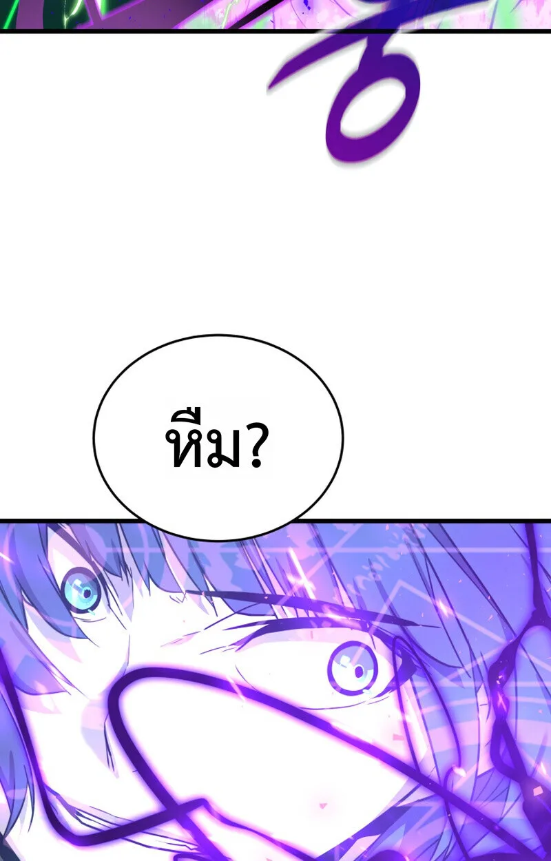Player of a Fallen Noble Family ตอนที่ 26 หน้า 22
