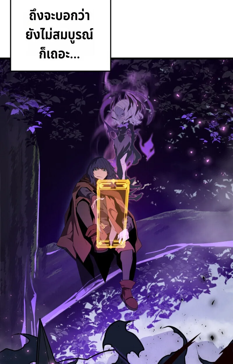 Player of a Fallen Noble Family ตอนที่ 26 หน้า 51