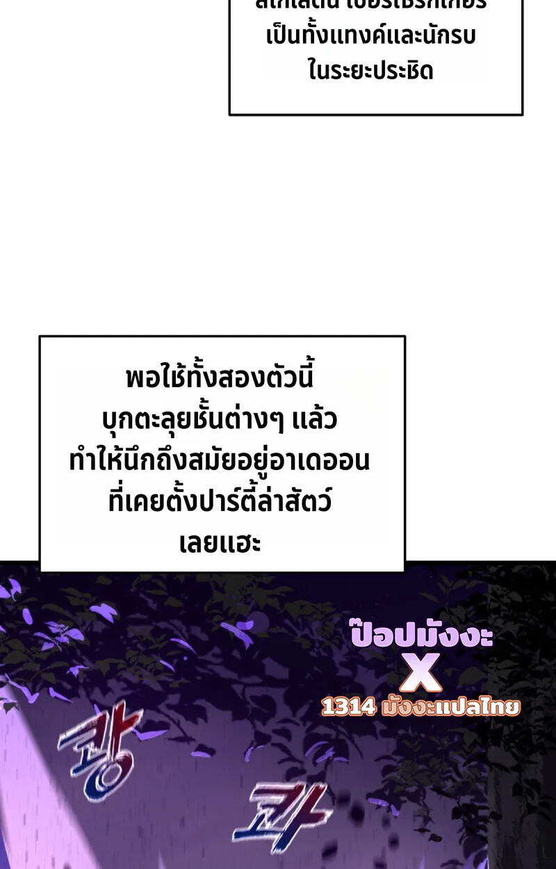Player of a Fallen Noble Family ตอนที่ 26 หน้า 60