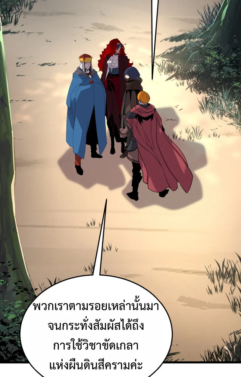 Player of a Fallen Noble Family ตอนที่ 26 หน้า 93